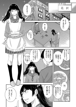 Page 90 of Seifuku Shijou Shugi