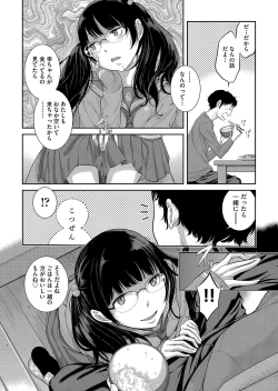 Page 93 of Seifuku Shijou Shugi