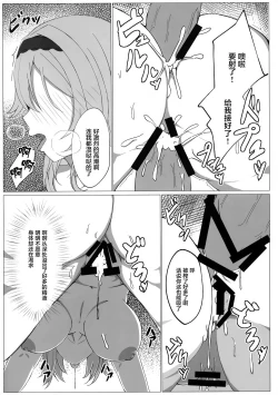 Page 13 of COLLAPSE DAY