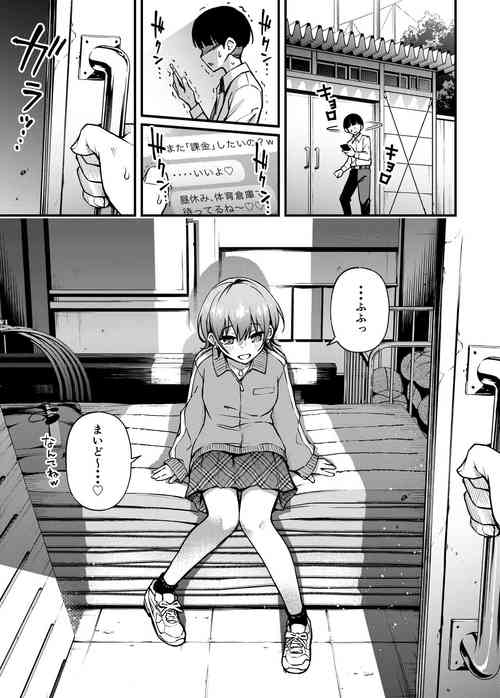 Download Okane o Harau to Honban Sasete Kureru Classmate Repeat