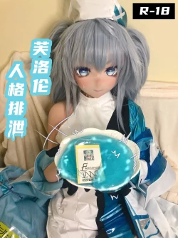 Page 1 of 芙洛伦人格排泄