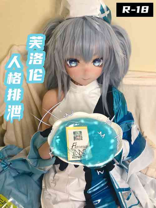 Download 芙洛伦人格排泄