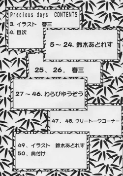 Page 4 of Precious days