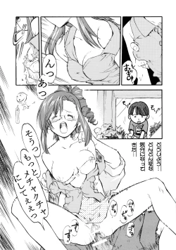 Page 11 of Morimiya 6 Gouten