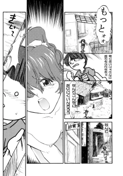 Page 13 of Morimiya 6 Gouten