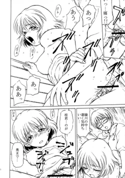 Page 19 of Morimiya 6 Gouten