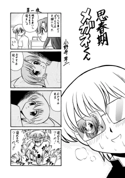 Page 22 of Morimiya 6 Gouten