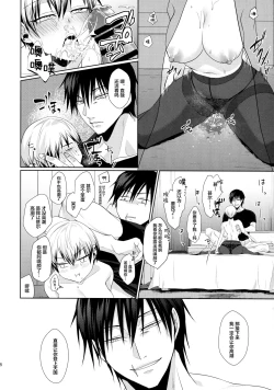 Page 15 of Shin Chokujoukou