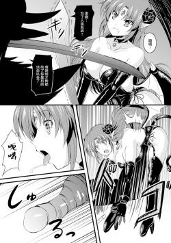 Page 3 of Hangyaku no Ma Yuusha