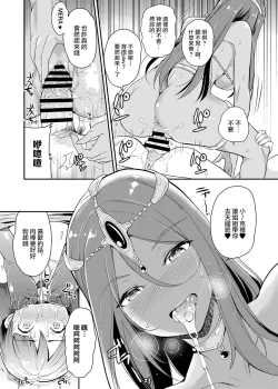 Page 8 of Boku Senyou no Kanojo | 只屬於我的她