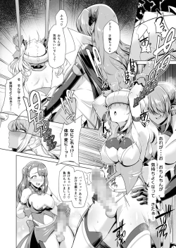 Page 13 of Saiin Curriculum 2 - Futanari Tomoochi Mahou Shoujo Kaizou Keikaku