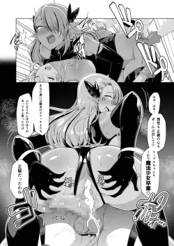 Page 27 of Saiin Curriculum 2 - Futanari Tomoochi Mahou Shoujo Kaizou Keikaku
