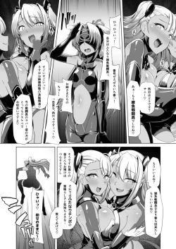 Page 39 of Saiin Curriculum 2 - Futanari Tomoochi Mahou Shoujo Kaizou Keikaku