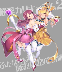 Page 42 of Saiin Curriculum 2 - Futanari Tomoochi Mahou Shoujo Kaizou Keikaku