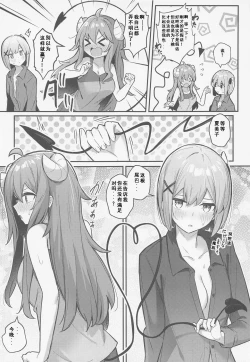 Page 26 of Momo-chan Yamiochi shita!?