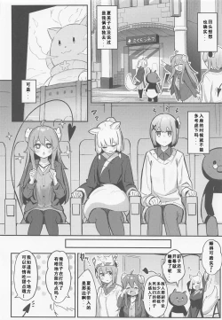 Page 7 of Momo-chan Yamiochi shita!?