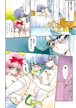 Page 11 of Koakuma Hihoukan