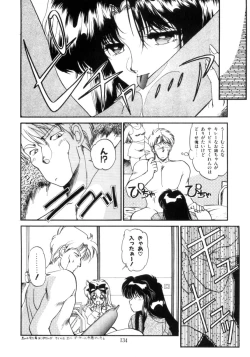 Page 135 of Koakuma Hihoukan