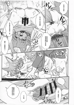 Page 8 of Konna Ko to Dekitara Ii na