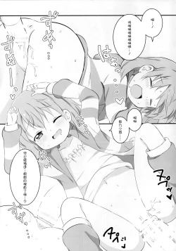 Page 7 of Kokoa wa Rabbit House no Mono o Shiyou shita no kana