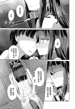 Page 15 of Kotowarenai Hakozaki-san Zenpen