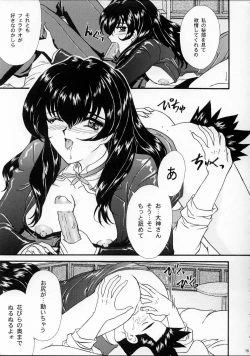 Page 14 of Mai Hime1 Ichigo Ichie
