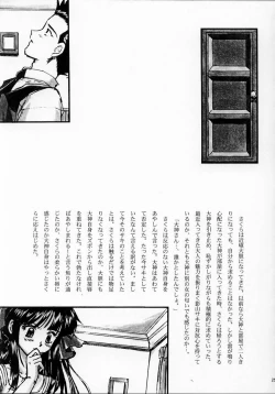 Page 24 of Mai Hime1 Ichigo Ichie