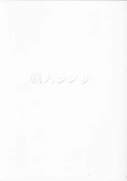 Page 2 of Mai Hime1 Ichigo Ichie