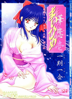 Download Mai Hime1 Ichigo Ichie
