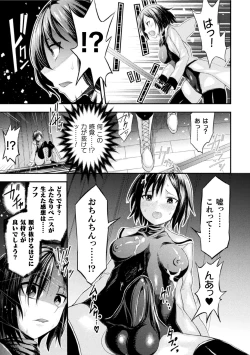 Page 21 of 2D Comic Magazine Futanari Nyoudou Sanran Shasei to Sanran to Mesuiki Acme Vol. 1
