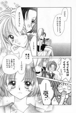 Page 116 of Hajimete na no ni!!