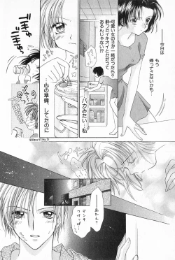 Page 121 of Hajimete na no ni!!