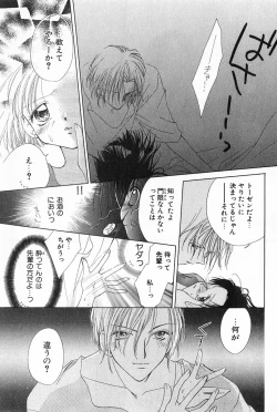 Page 126 of Hajimete na no ni!!