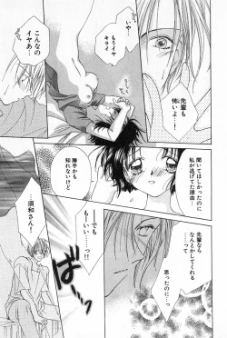 Page 128 of Hajimete na no ni!!