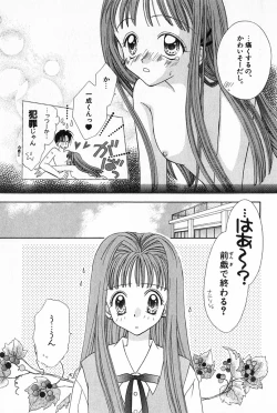 Page 12 of Hajimete na no ni!!
