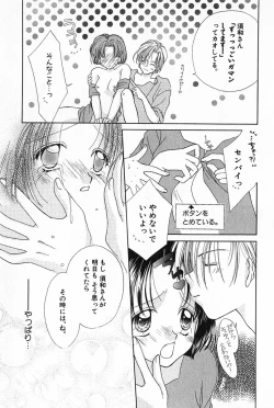 Page 136 of Hajimete na no ni!!