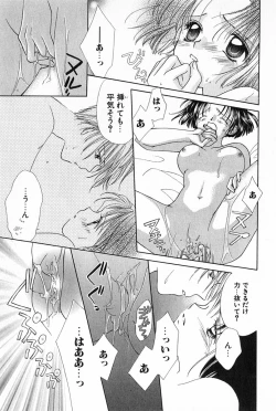 Page 138 of Hajimete na no ni!!