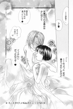 Page 142 of Hajimete na no ni!!