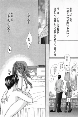 Page 15 of Hajimete na no ni!!