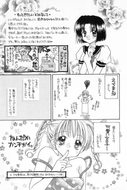 Page 164 of Hajimete na no ni!!