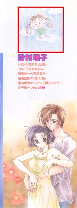 Page 169 of Hajimete na no ni!!