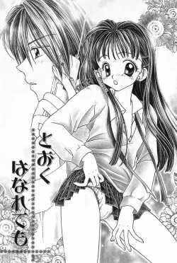 Page 40 of Hajimete na no ni!!