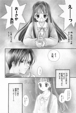 Page 41 of Hajimete na no ni!!