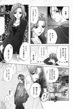 Page 60 of Hajimete na no ni!!