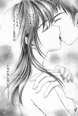 Page 73 of Hajimete na no ni!!