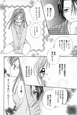 Page 91 of Hajimete na no ni!!