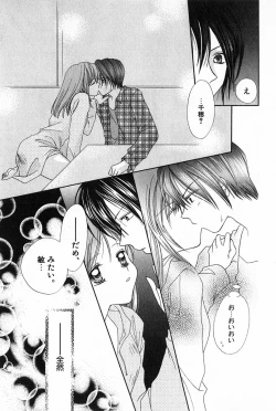 Page 92 of Hajimete na no ni!!