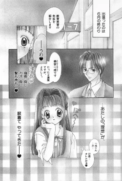 Page 9 of Hajimete na no ni!!