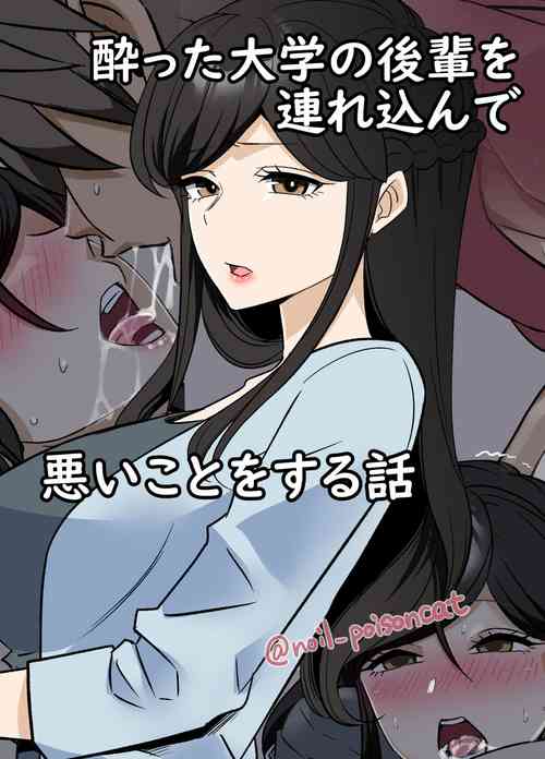 Download yotta daigaku no kouhai o turekonde warui koto o suru hanashi