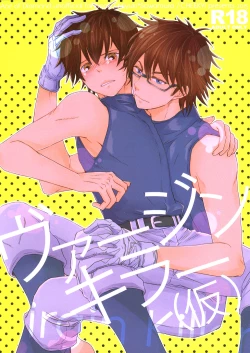 Page 1 of Virgin Killer